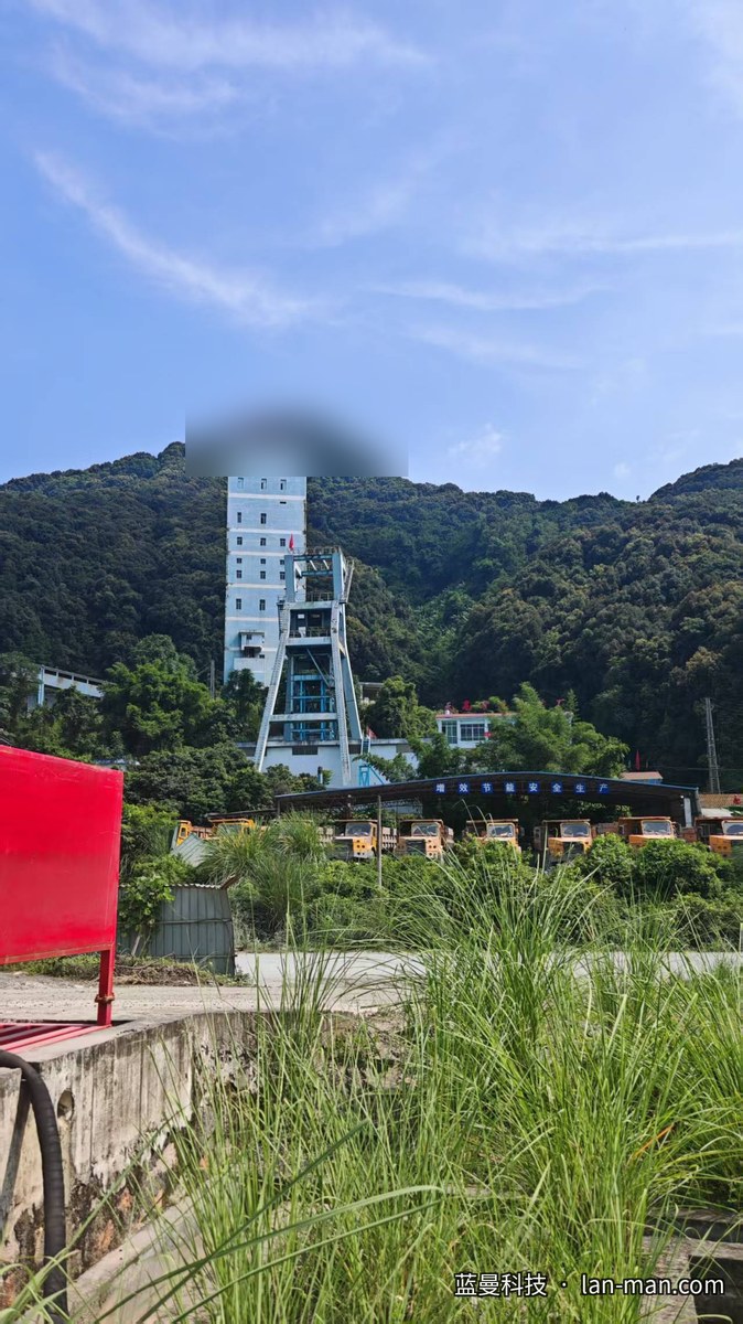 华南某矿业公司排污口现场环境